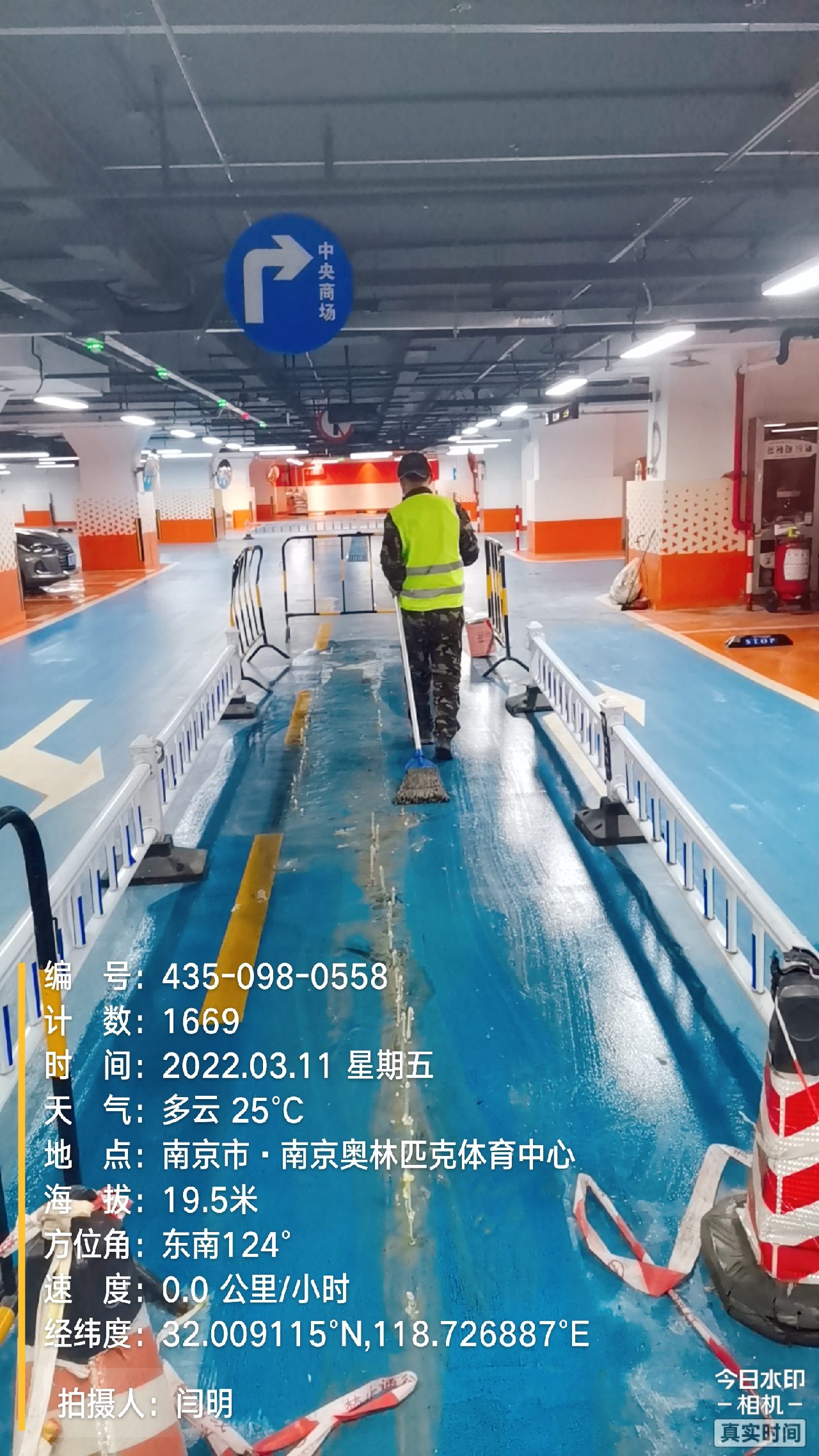 巴东地下伸缩缝堵漏新技术