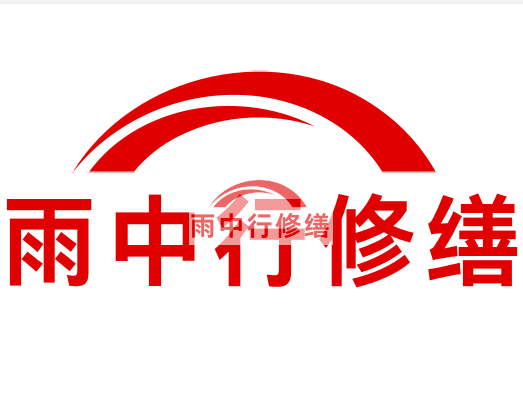 巴东房屋漏水找专业的防水公司