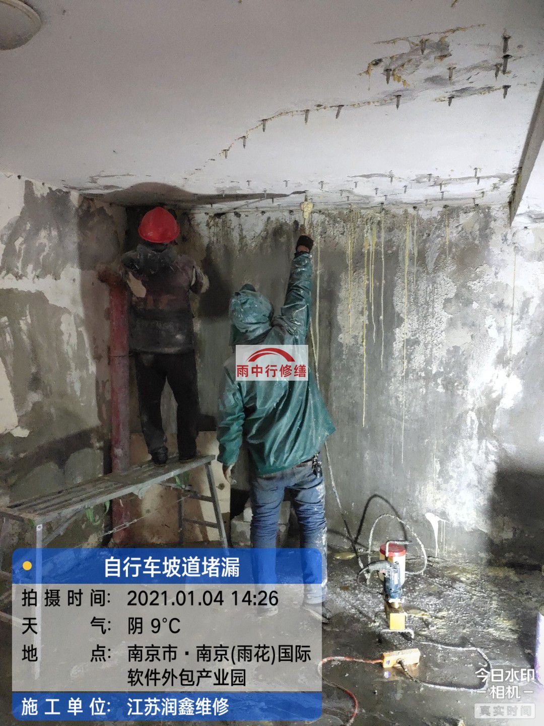 巴东地下室堵漏