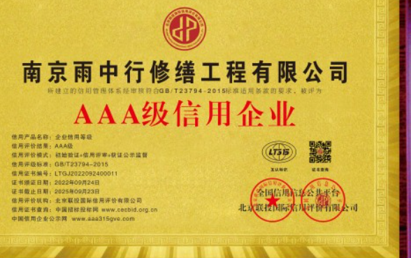 巴东企业资质认证