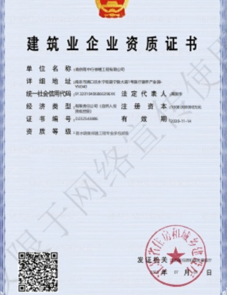 巴东防水防腐资质证书