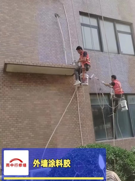 巴东外墙防水修缮